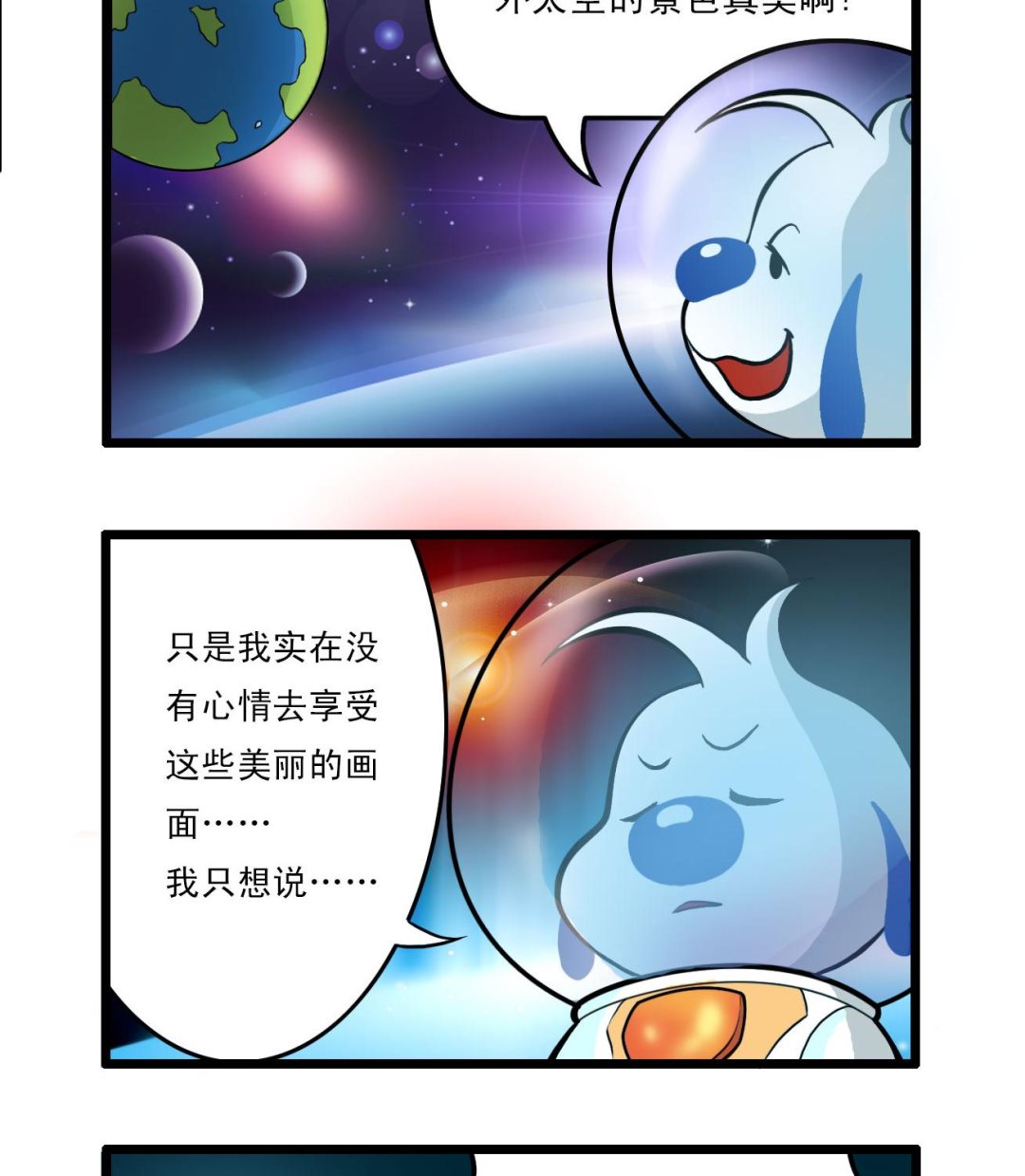 辛巴狗德国牧羊犬漫画,多格502图