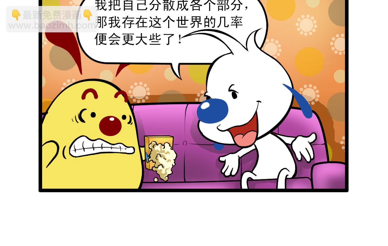 辛巴狗的幽默日常漫画,多格512图