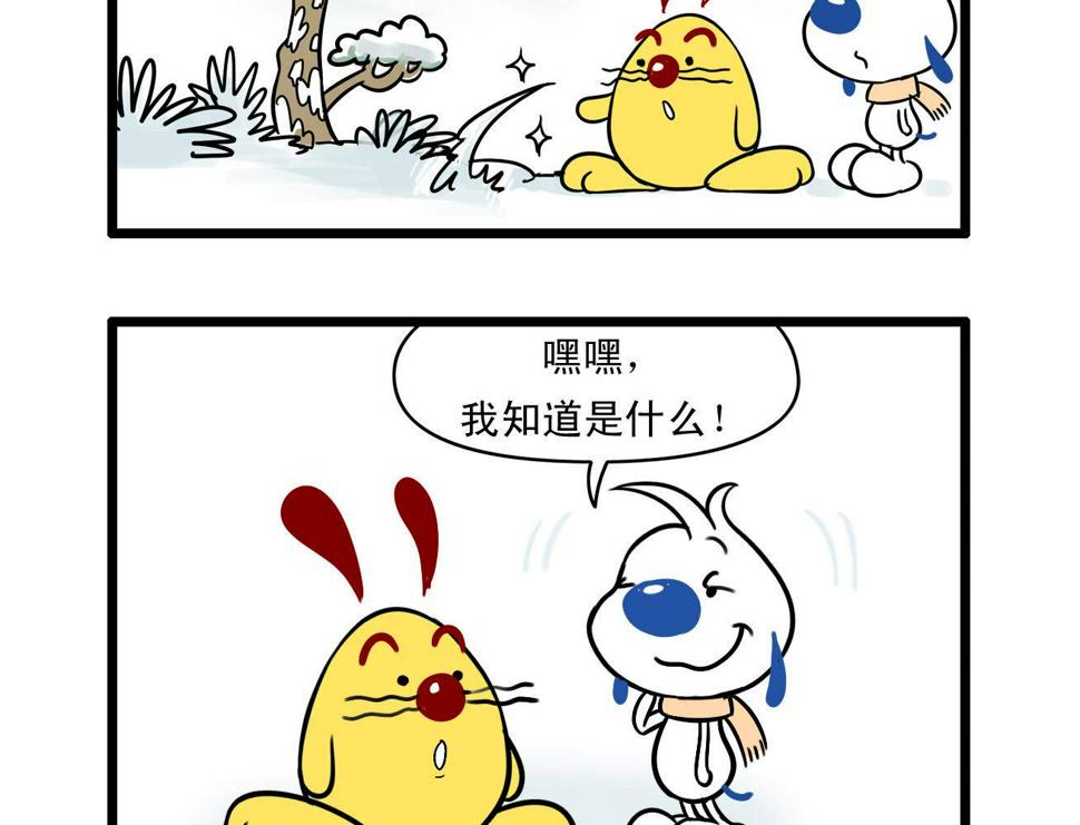 辛巴狗德国牧羊犬漫画,辛巴狗多格62图