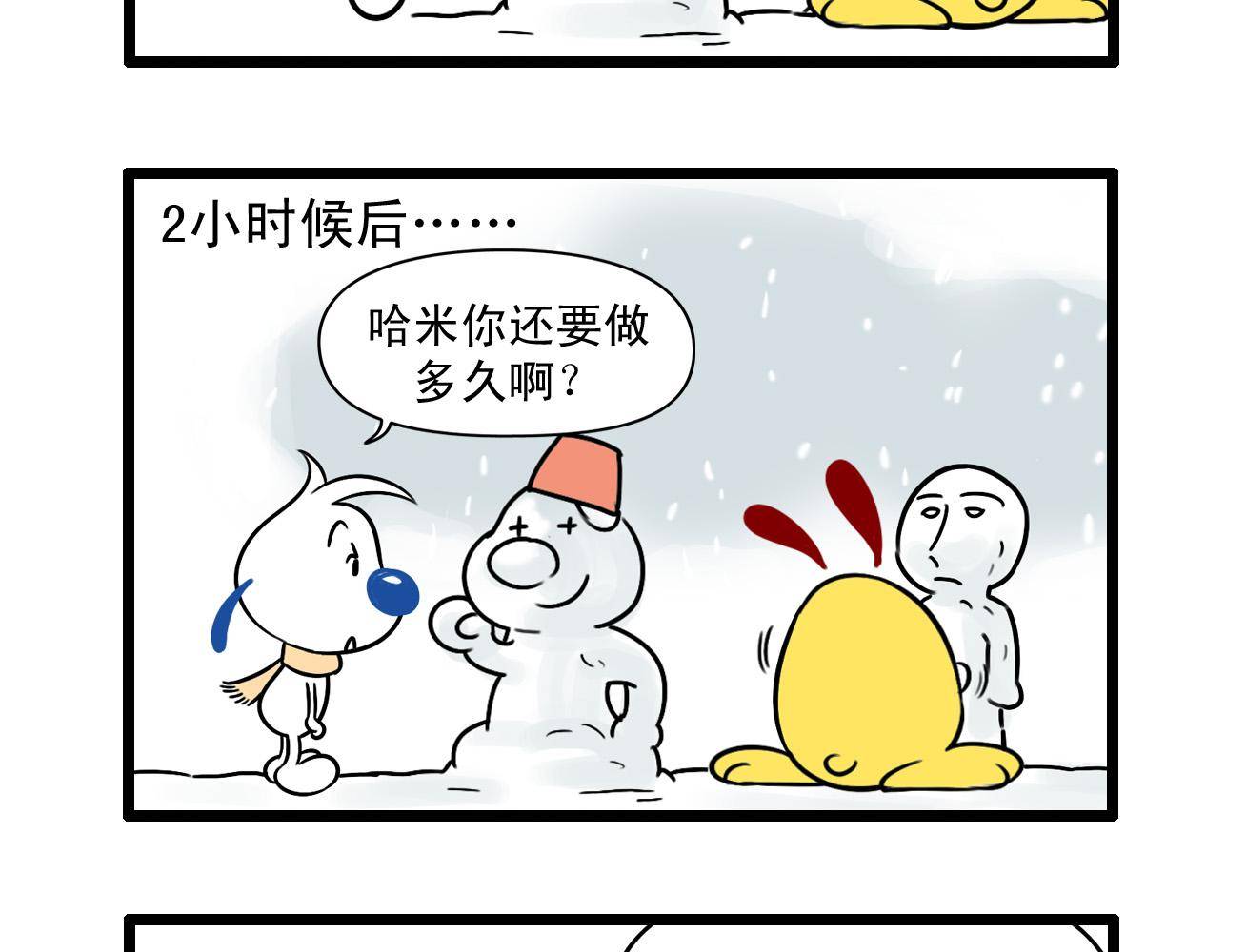 辛巴狗狗怎么样漫画,辛巴狗多格51图