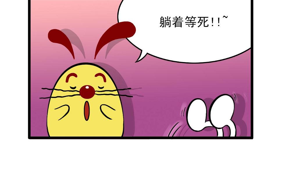 辛巴狗神秘谷大冒险漫画全集漫画,多格521图