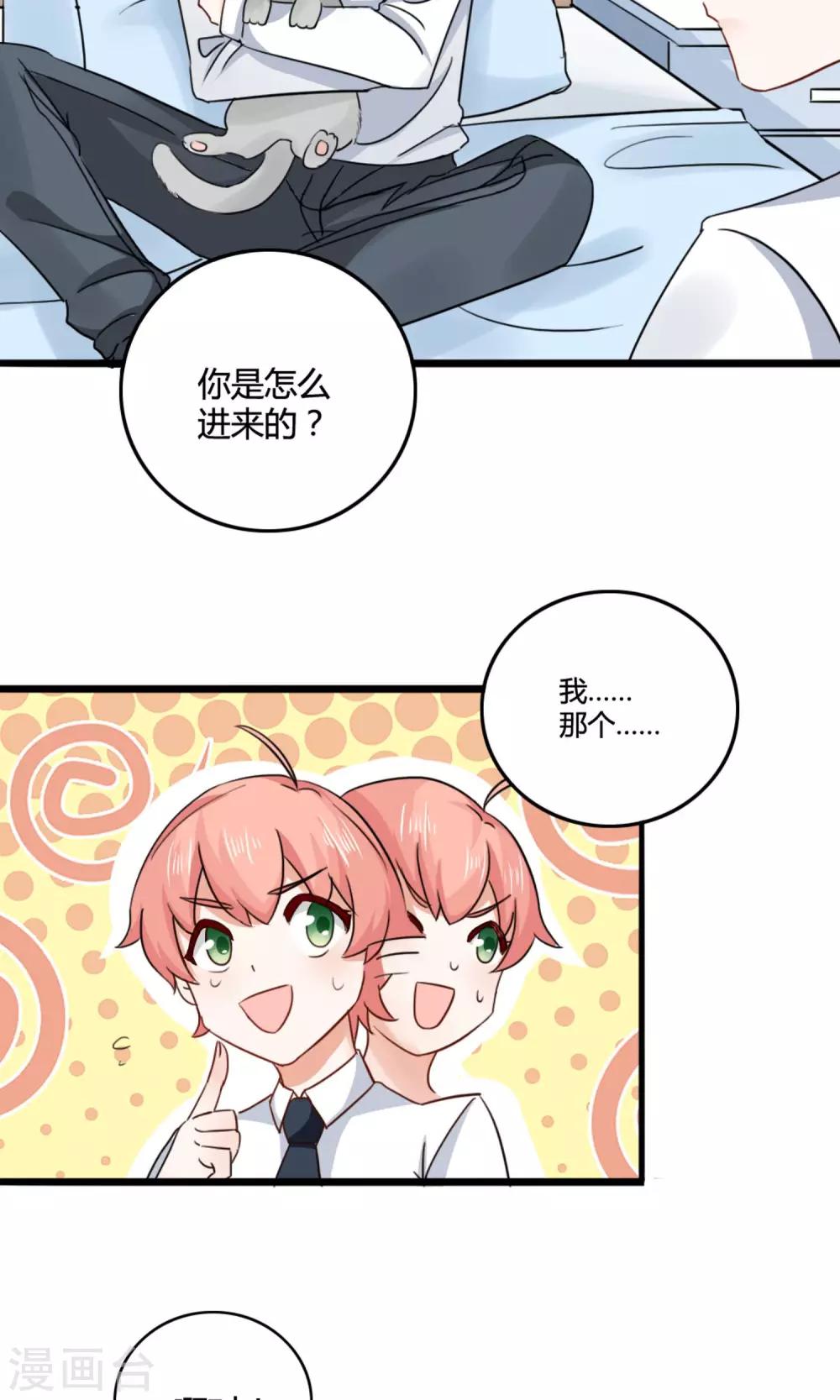 姻缘上上签漫画,第2话 下凡1图