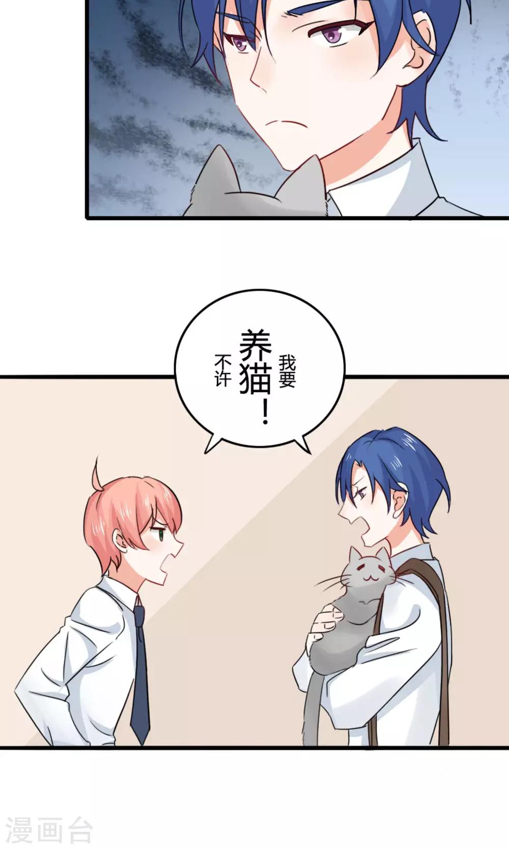 姻缘上上签漫画,第2话 下凡2图