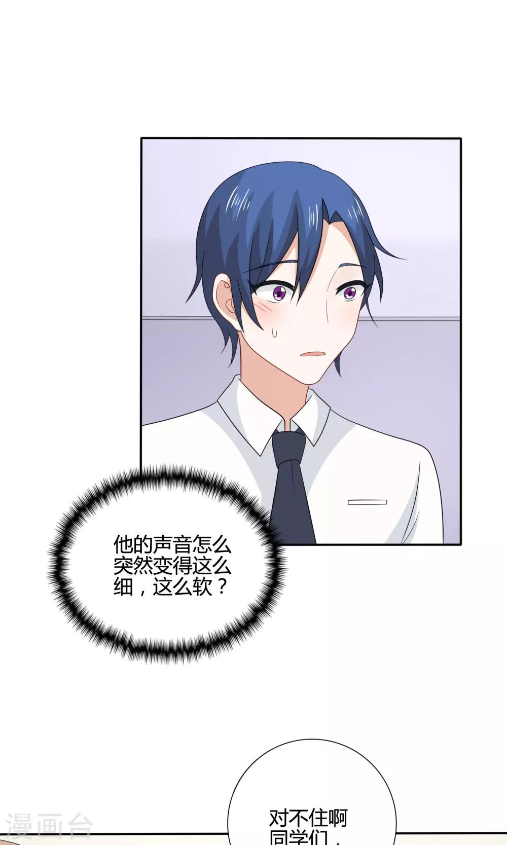 姻缘上上签漫画,第15话 回程2图