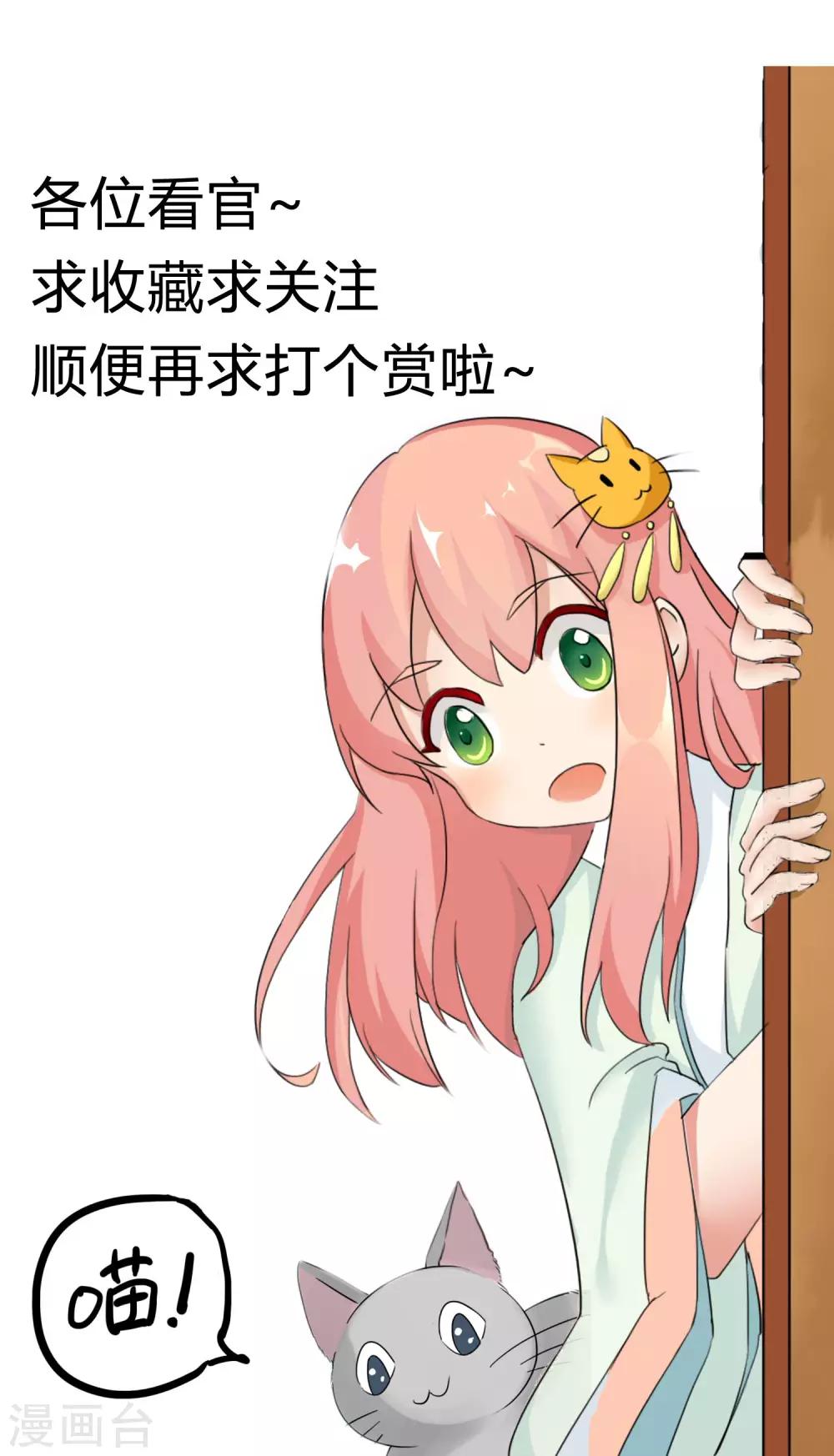 姻缘上上签漫画,第15话 回程2图