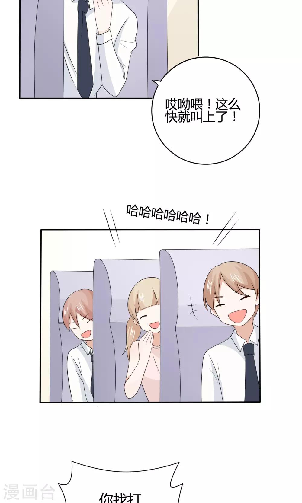 姻缘上上签漫画,第15话 回程1图