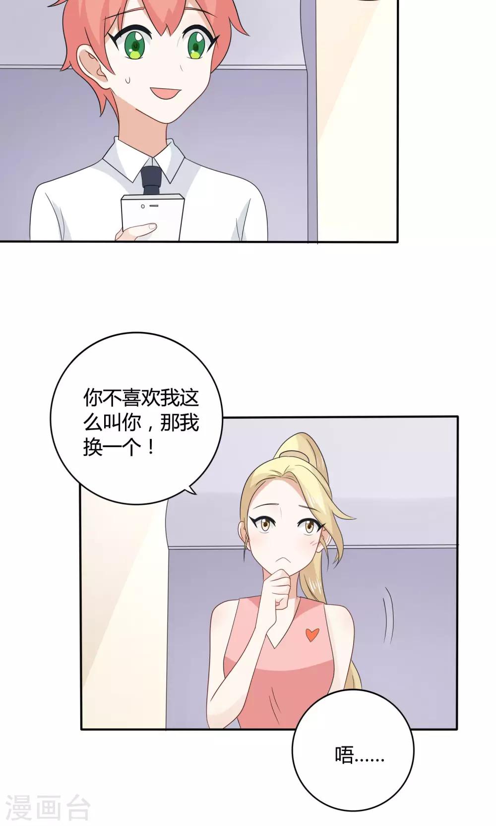 姻缘上上签漫画,第15话 回程1图
