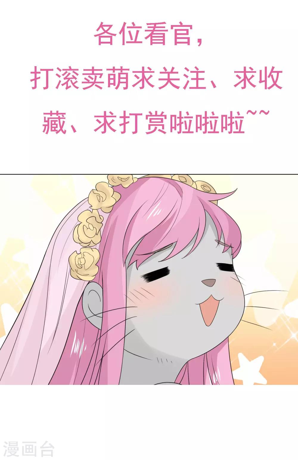 姻缘上上签漫画,第2话 下凡1图