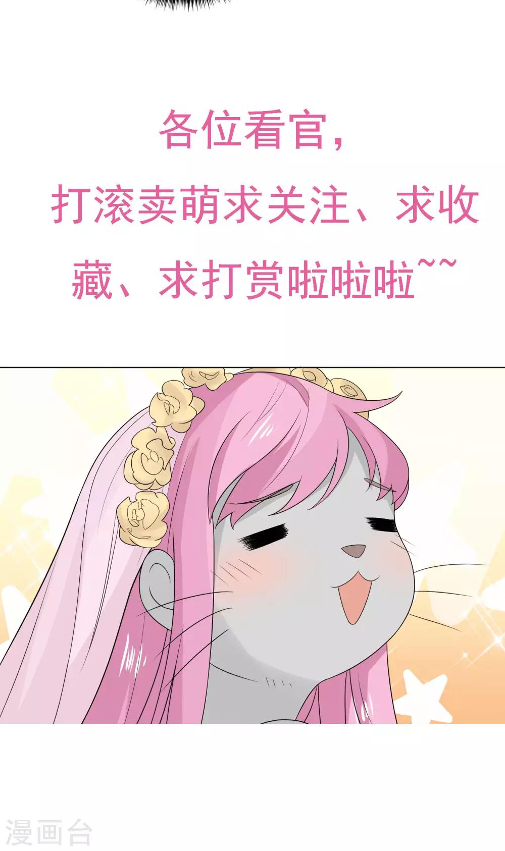 姻缘上上签漫画,第5话 恍然大悟2图