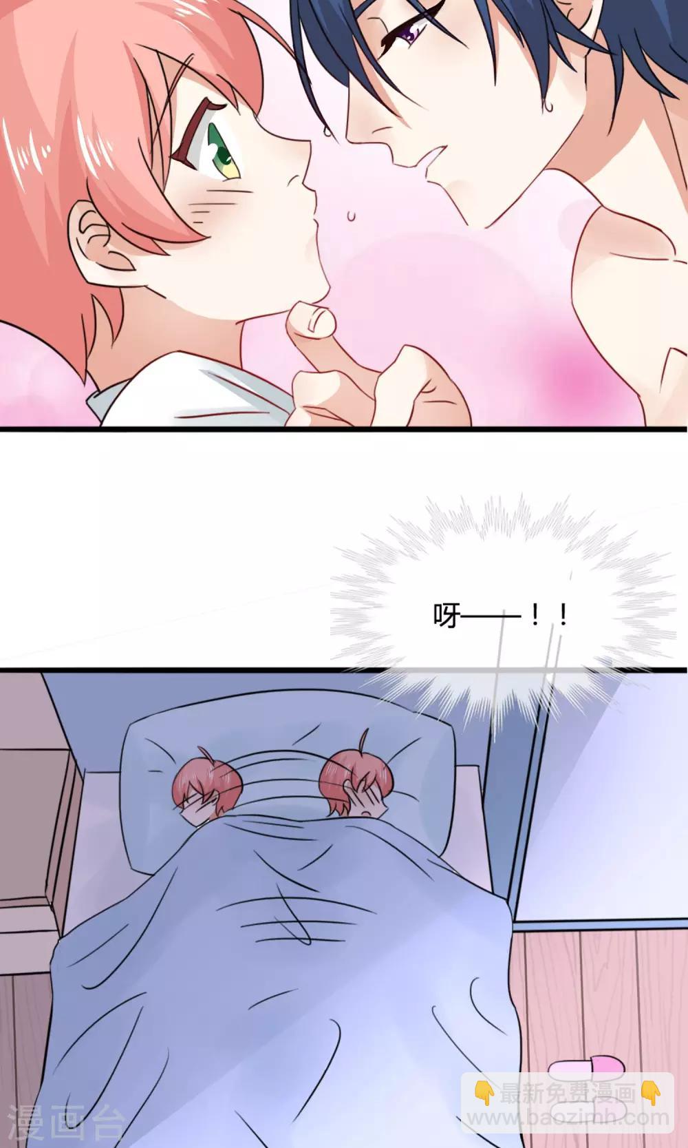 姻缘上上签漫画,第3话 警告1图
