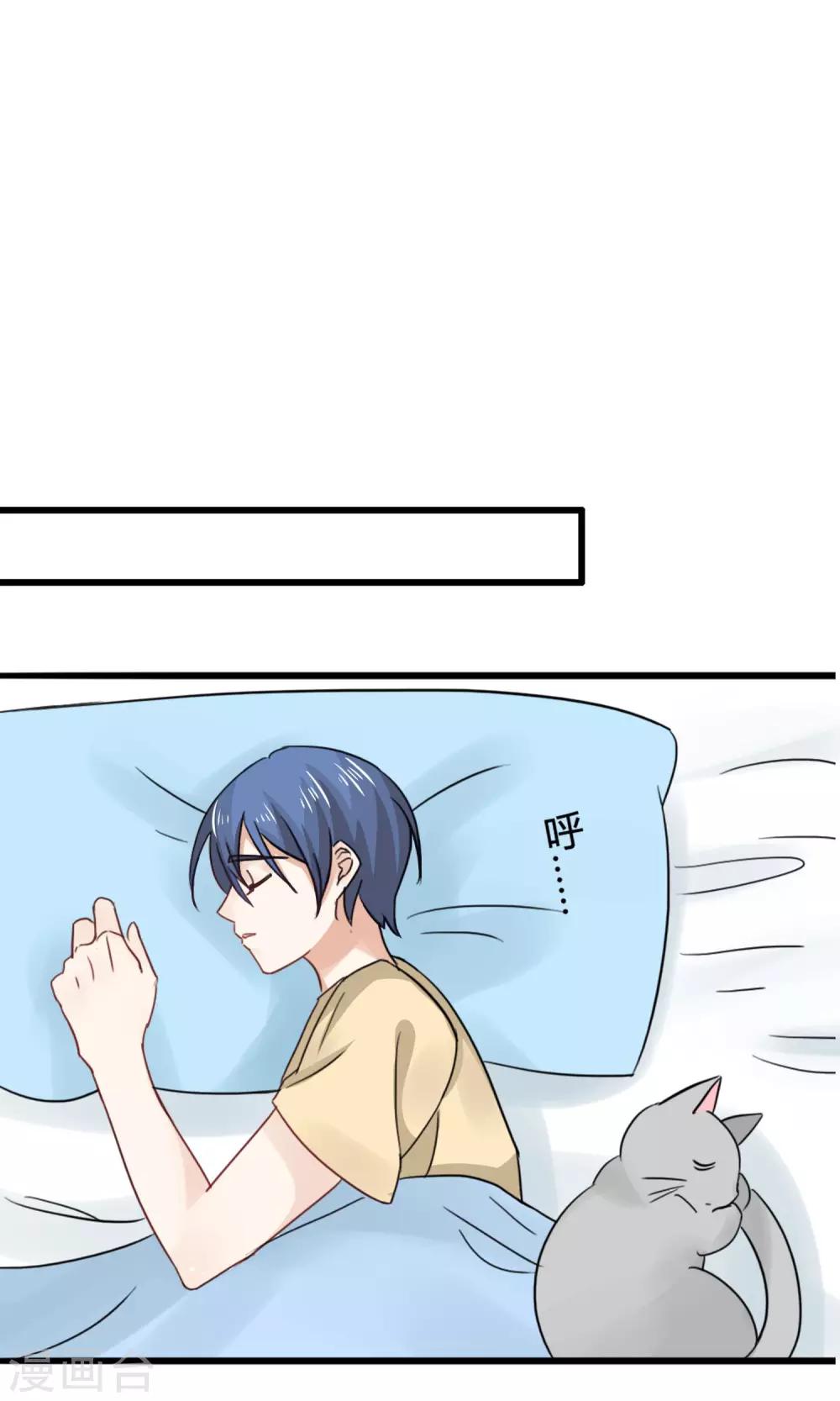姻缘上上签漫画,第3话 警告2图