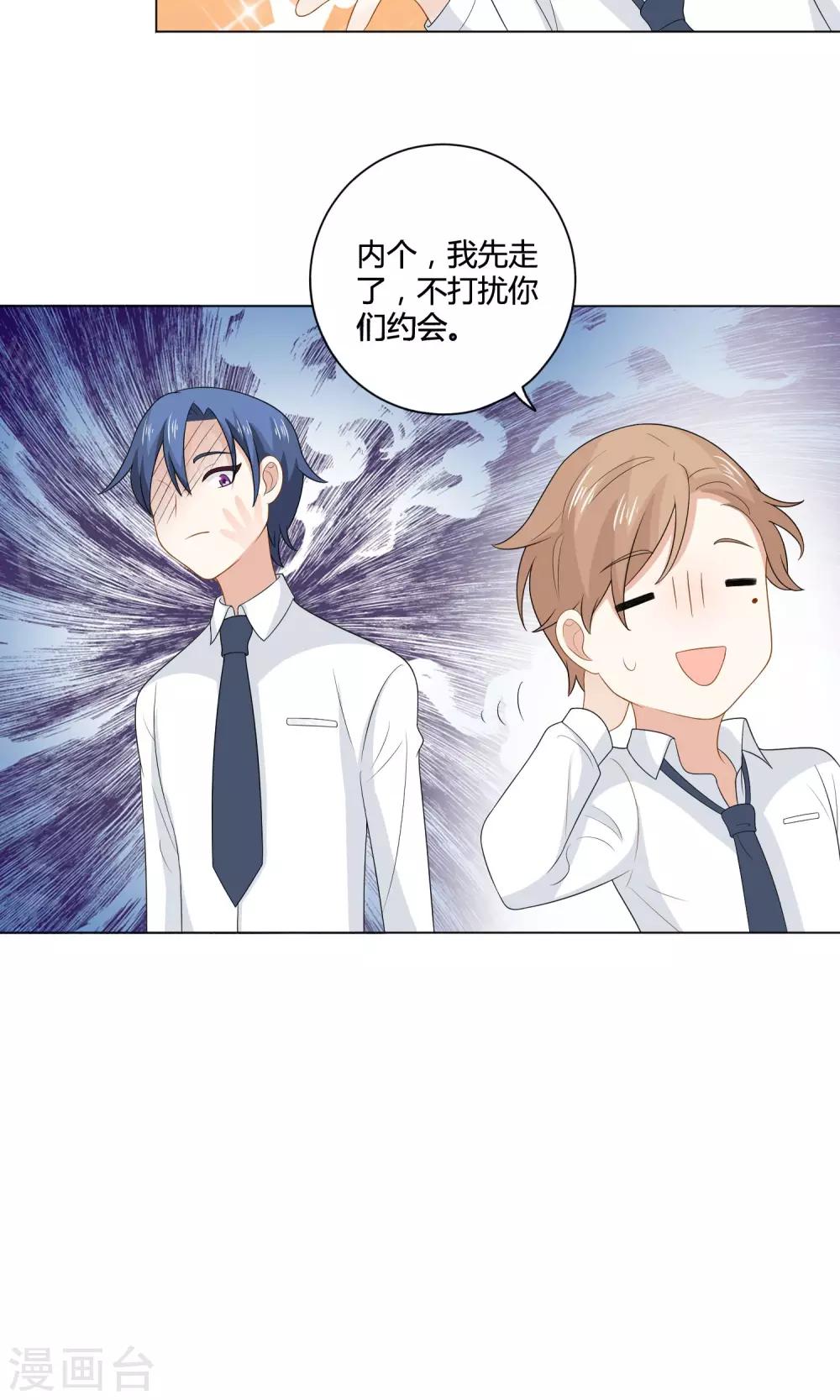 姻缘上上签漫画,第8话 穿上女装吧！1图