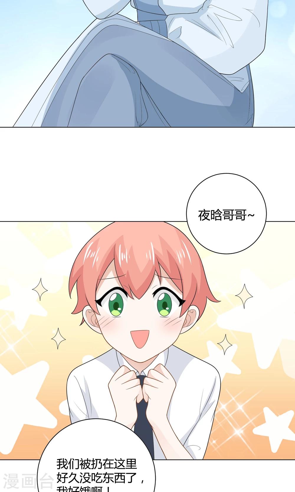 姻缘上上签漫画,第16话 丝丝争夺战？！2图