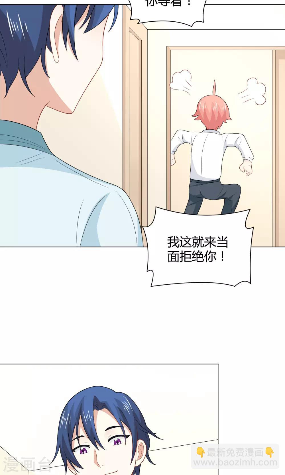姻缘上上签漫画,第14话 是谁在吃谁的醋2图