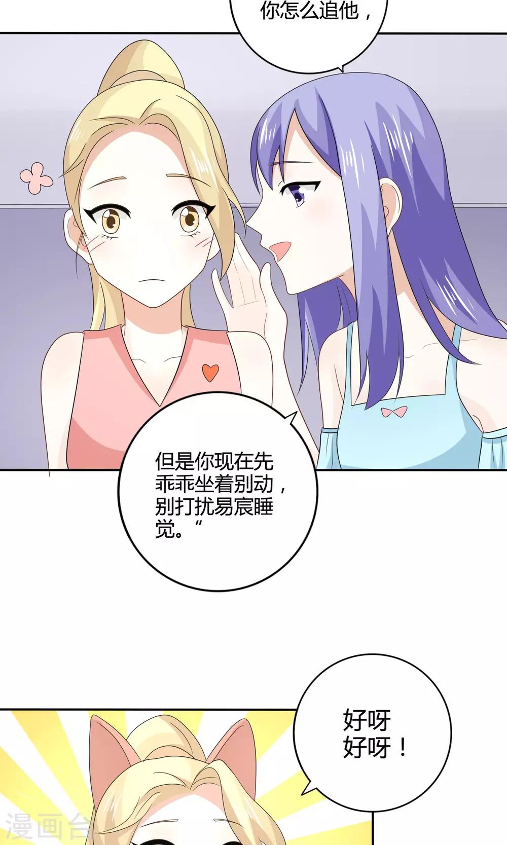 姻缘上上签漫画,第15话 回程2图