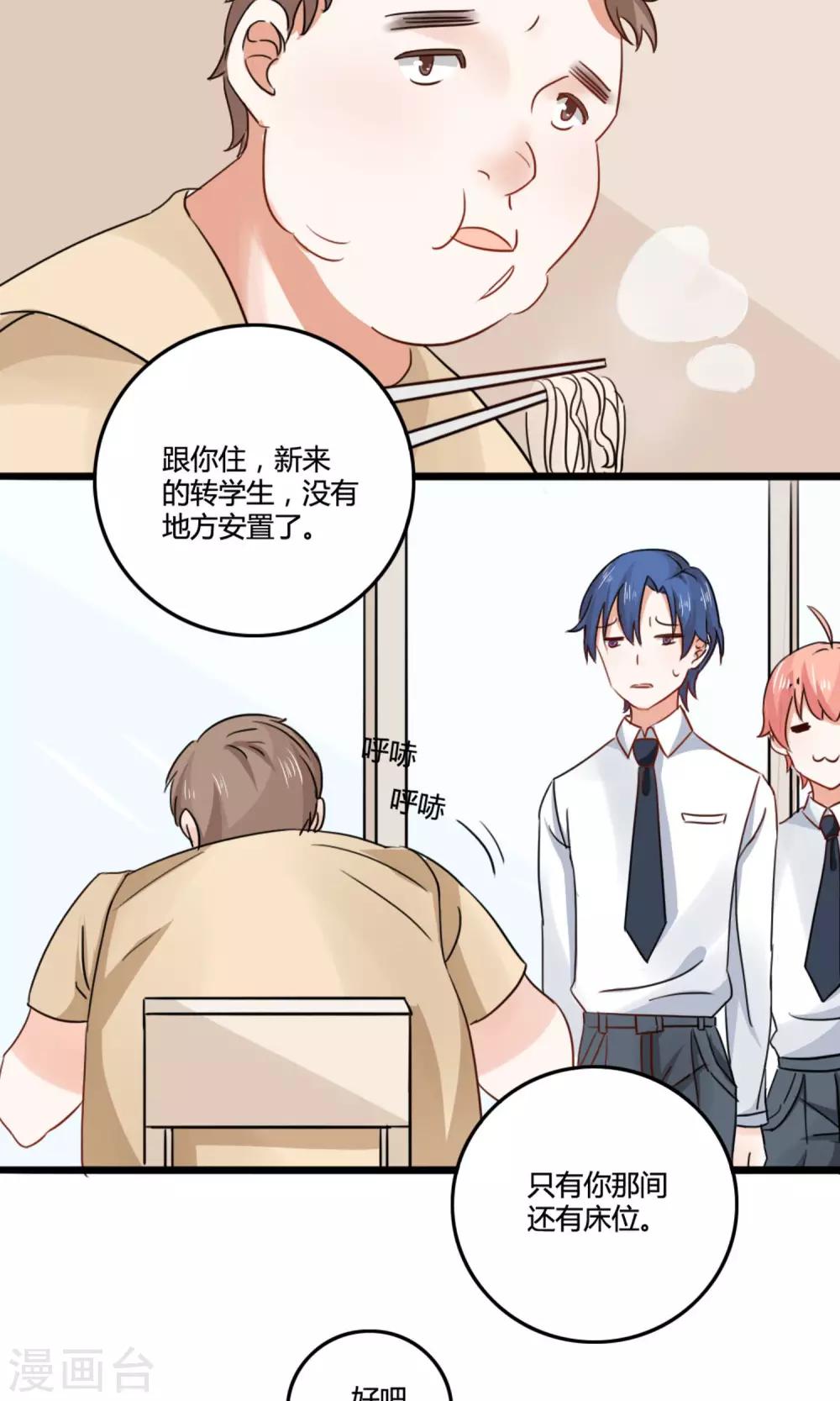 姻缘上上签漫画,第2话 下凡1图