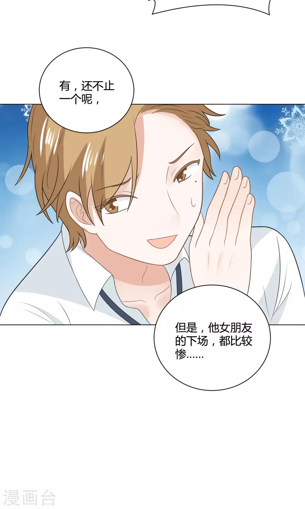 姻缘上上签漫画,第5话 恍然大悟1图