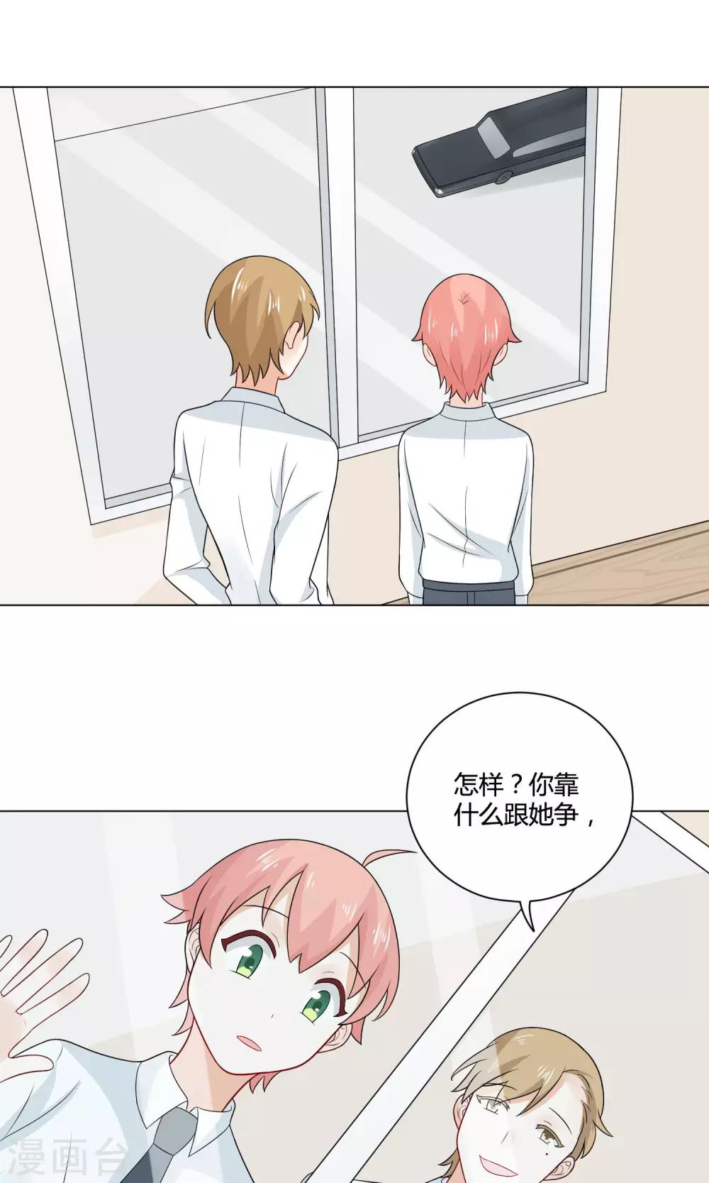 姻缘上上签漫画,第5话 恍然大悟2图