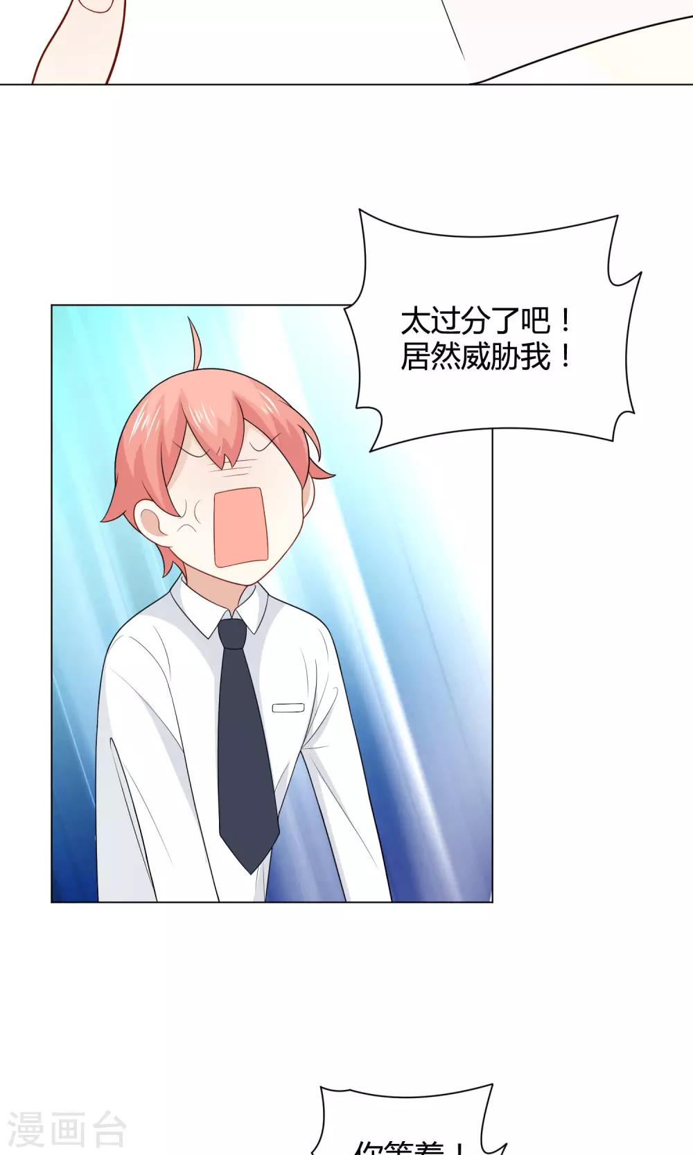 姻缘上上签漫画,第14话 是谁在吃谁的醋1图