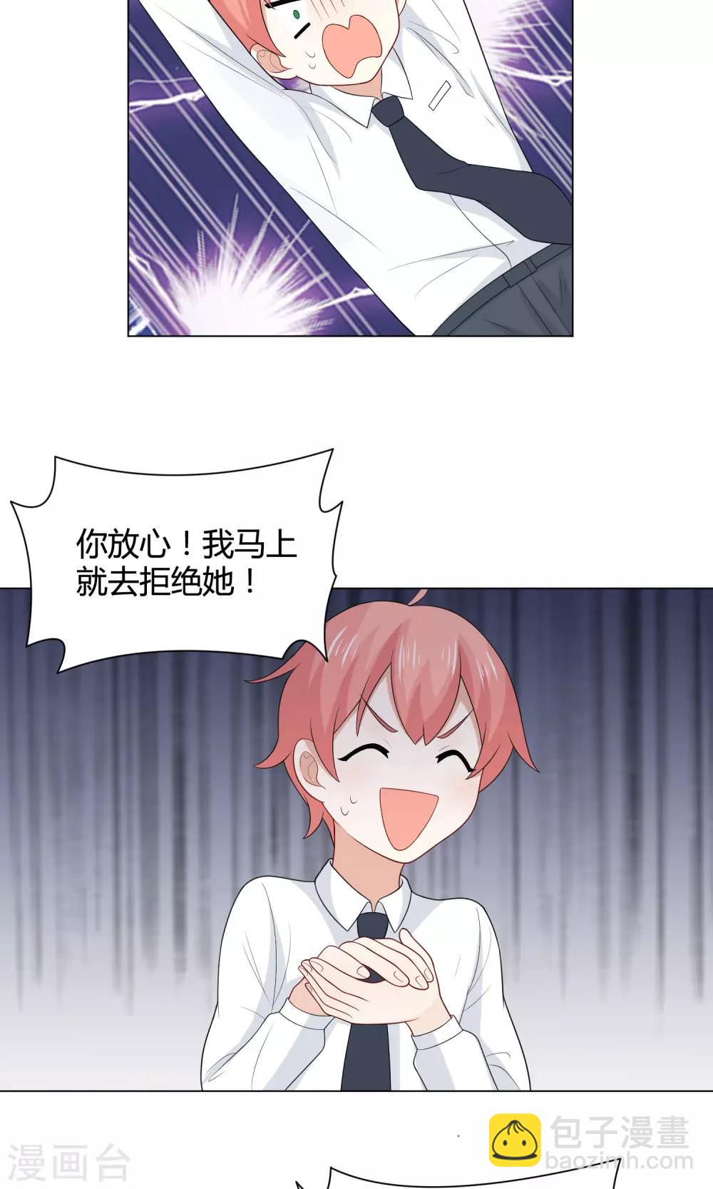 姻缘上上签漫画,第14话 是谁在吃谁的醋1图