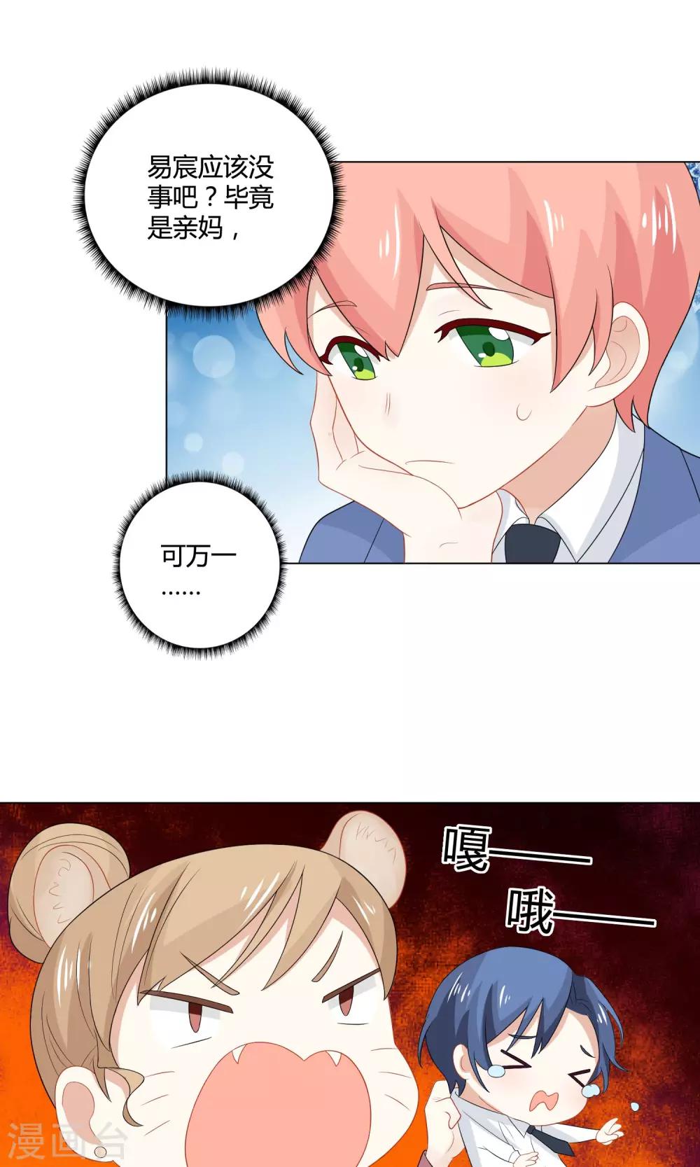 姻缘上上签漫画,第8话 穿上女装吧！2图