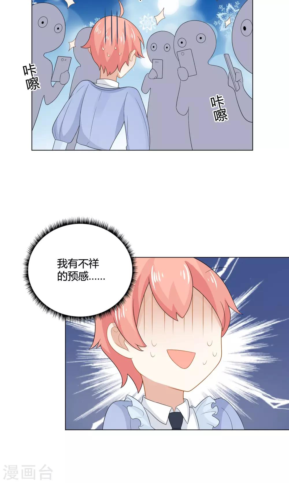 姻缘上上签漫画,第8话 穿上女装吧！2图