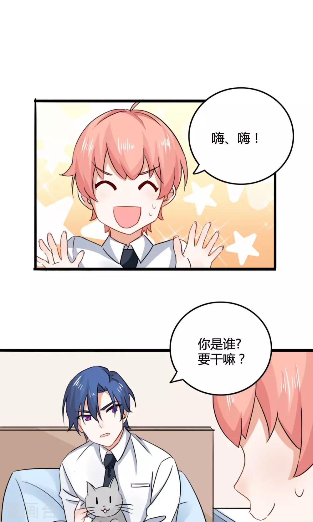 姻缘上上签漫画,第2话 下凡2图