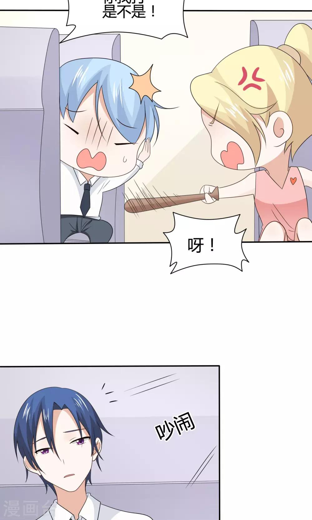 姻缘上上签漫画,第15话 回程2图