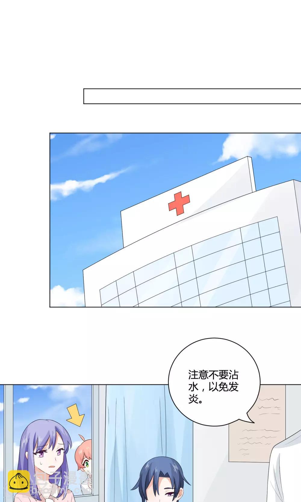 姻缘上上签漫画,第7话 出师不捷2图