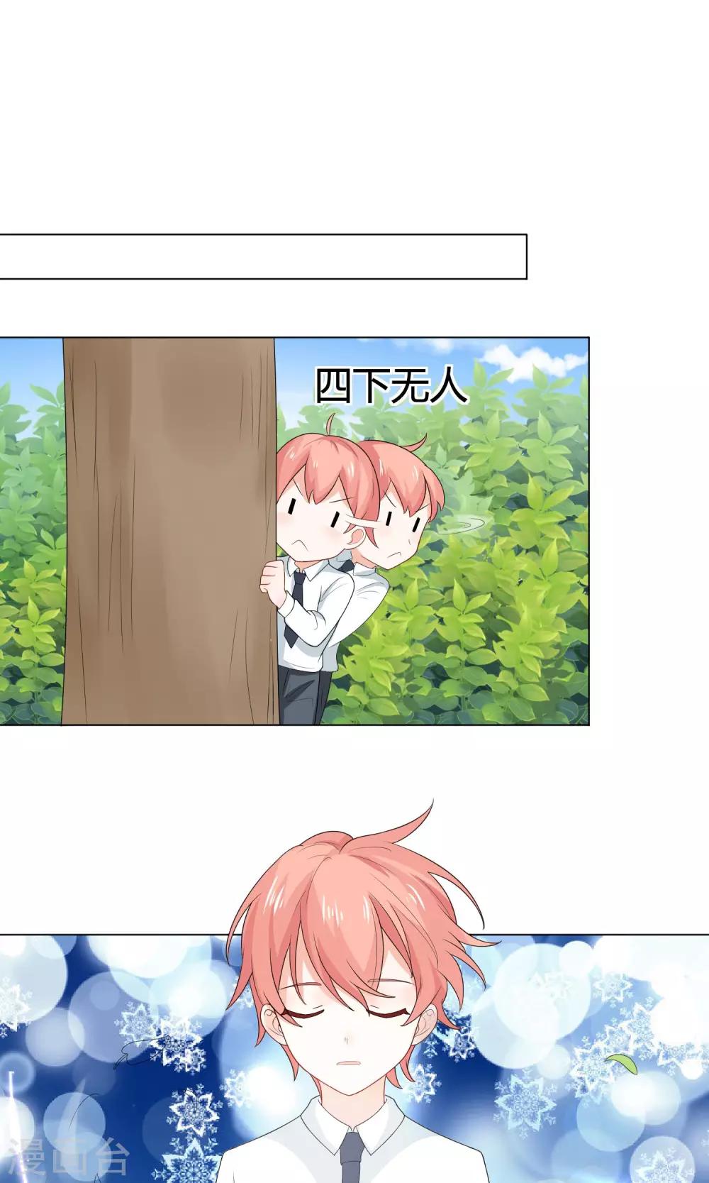 姻缘上上签漫画,第6话 嘿嘿嘿2图