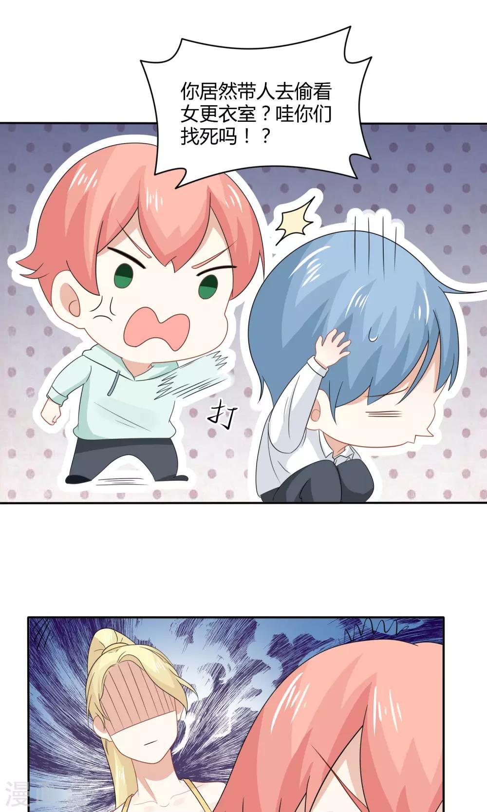 姻缘上上签漫画,第13话 成为了男神2图