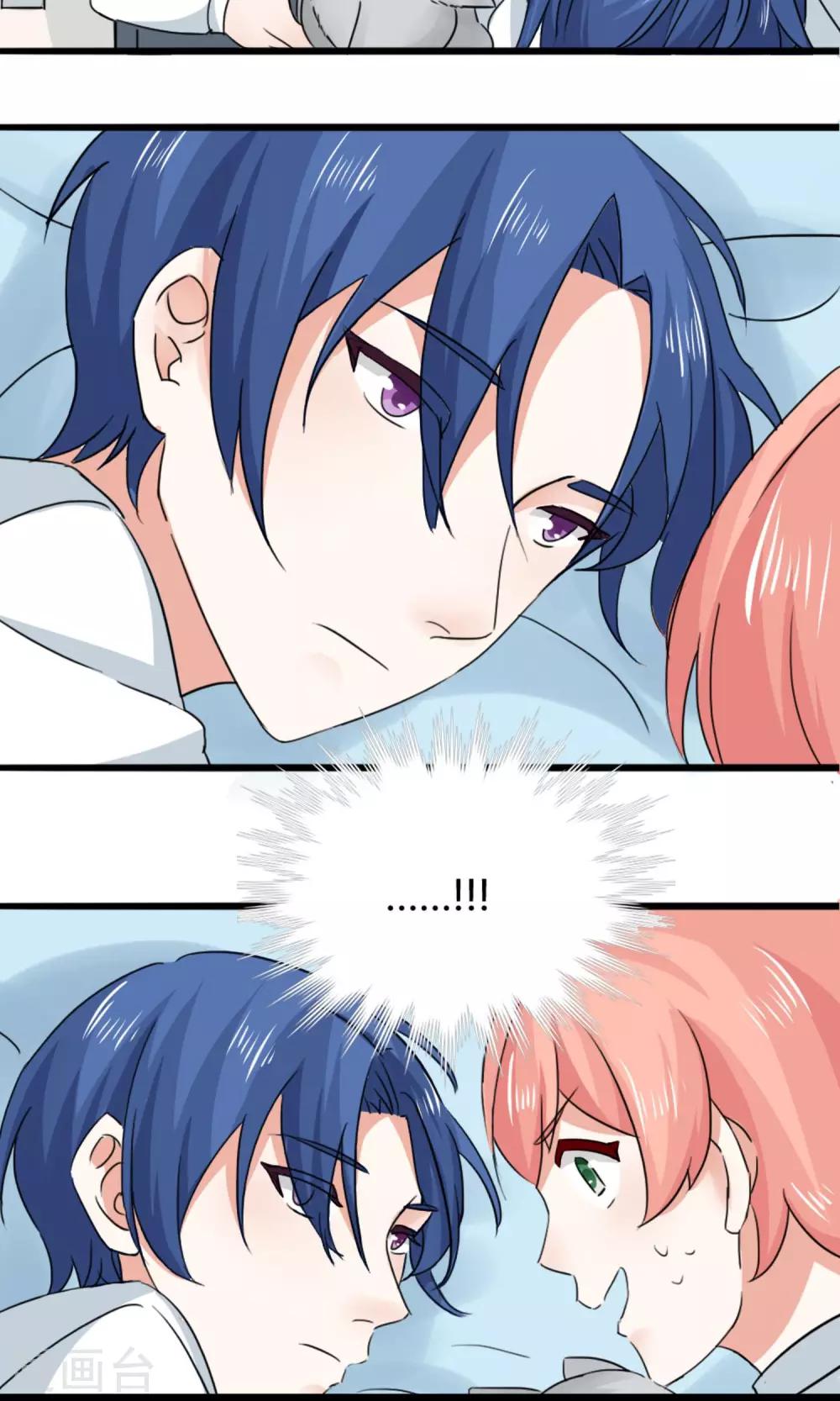 姻缘上上签漫画,第2话 下凡1图