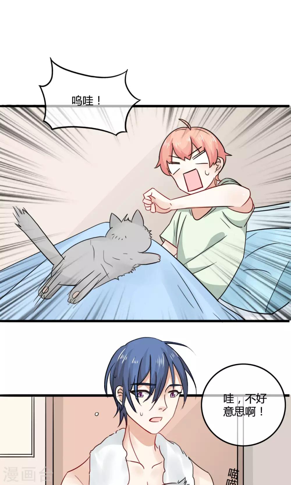 姻缘上上签漫画,第3话 警告2图