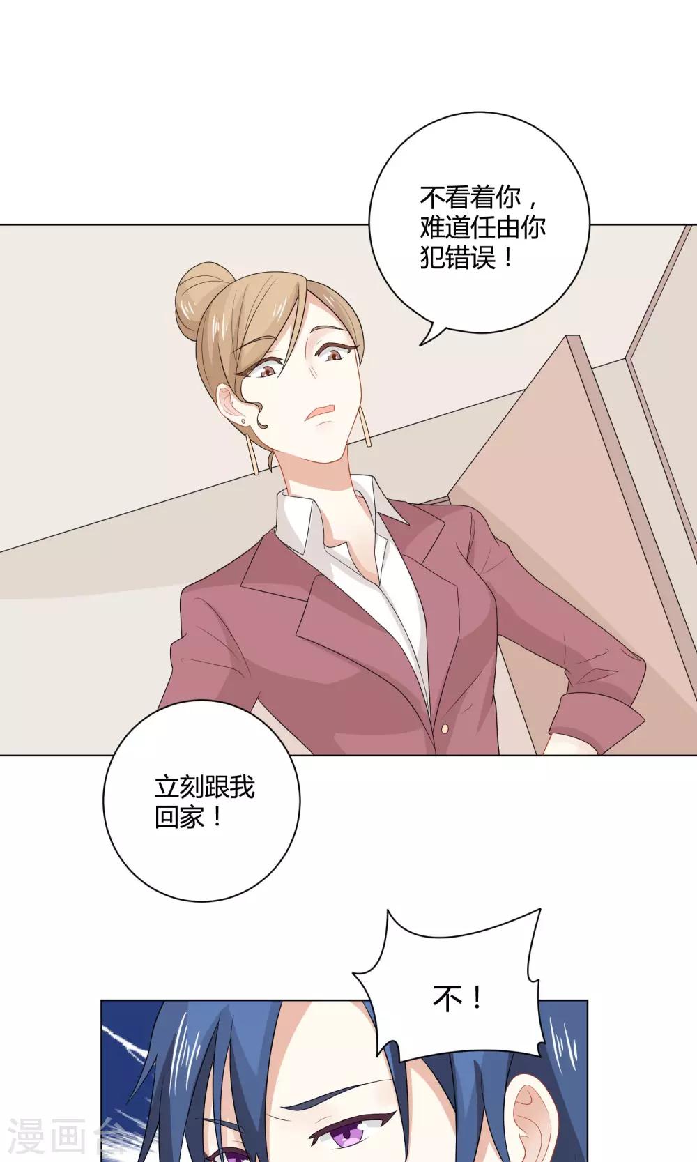 姻缘上上签漫画,第8话 穿上女装吧！2图