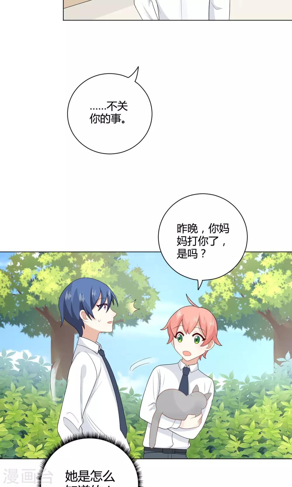 姻缘上上签漫画,第8话 穿上女装吧！1图