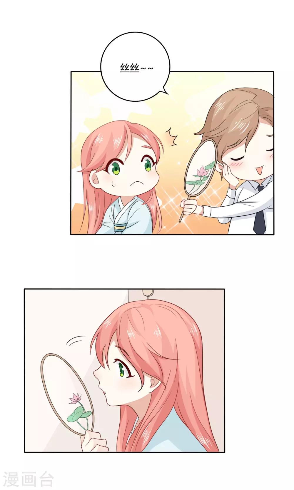 姻缘上上签漫画,第9话 话剧演出2图
