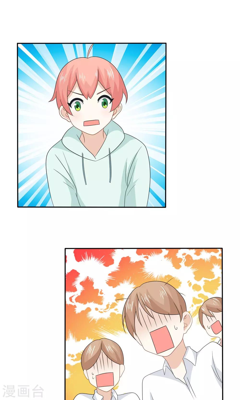 姻缘上上签漫画,第13话 成为了男神2图