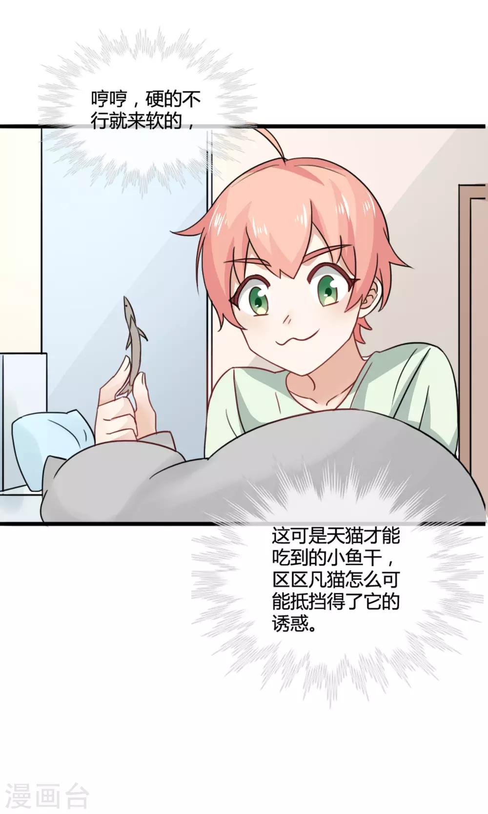 姻缘上上签漫画,第3话 警告1图