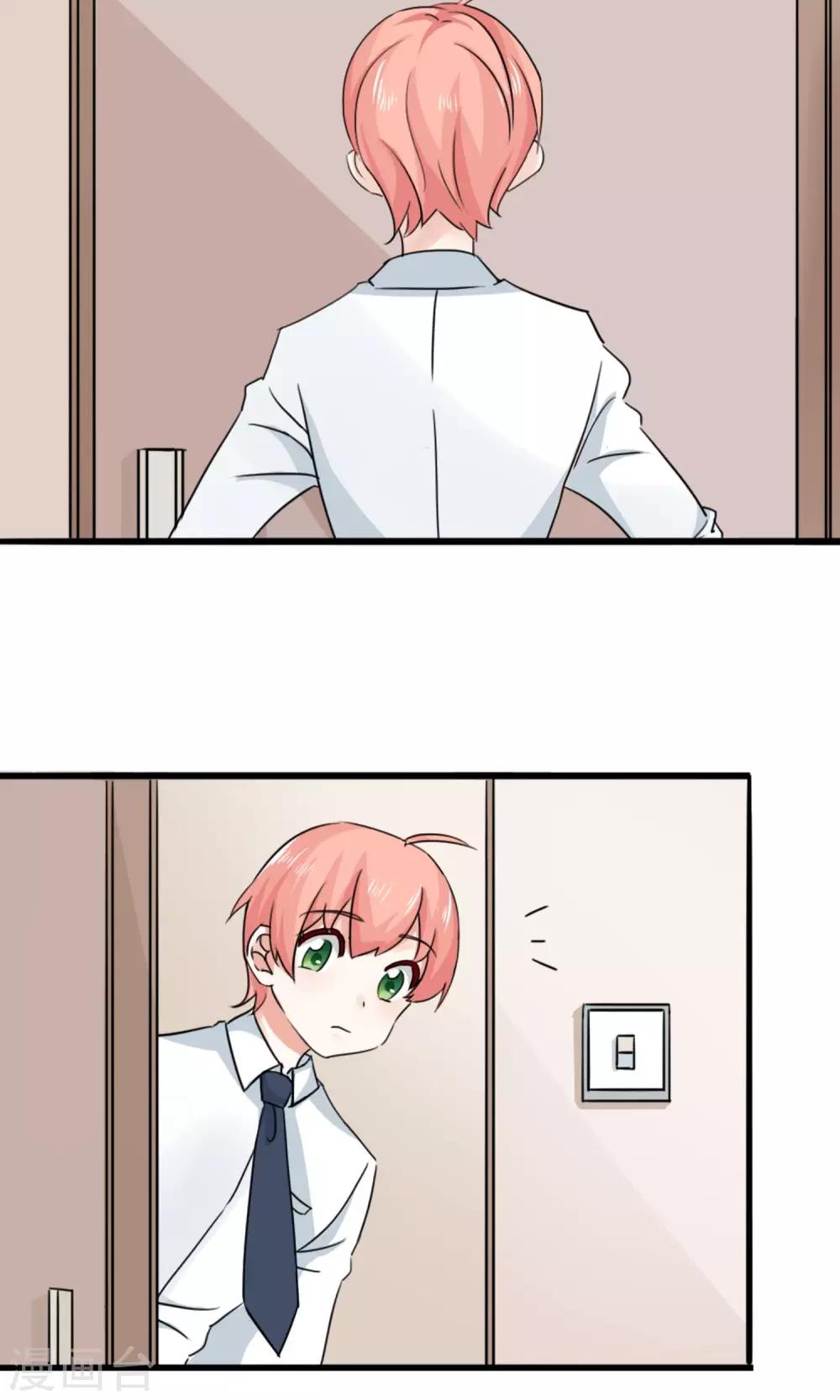姻缘上上签漫画,第2话 下凡1图