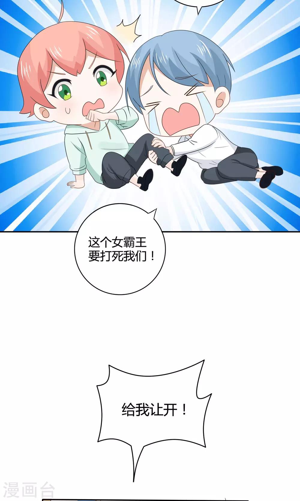 姻缘上上签漫画,第13话 成为了男神2图