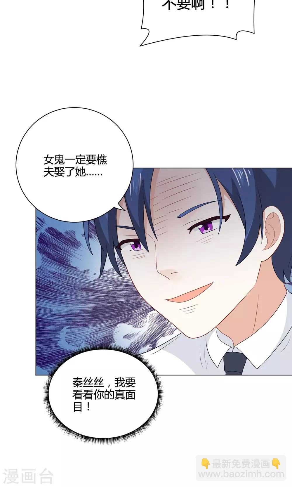 姻缘上上签漫画,第20话 说个鬼故事1图