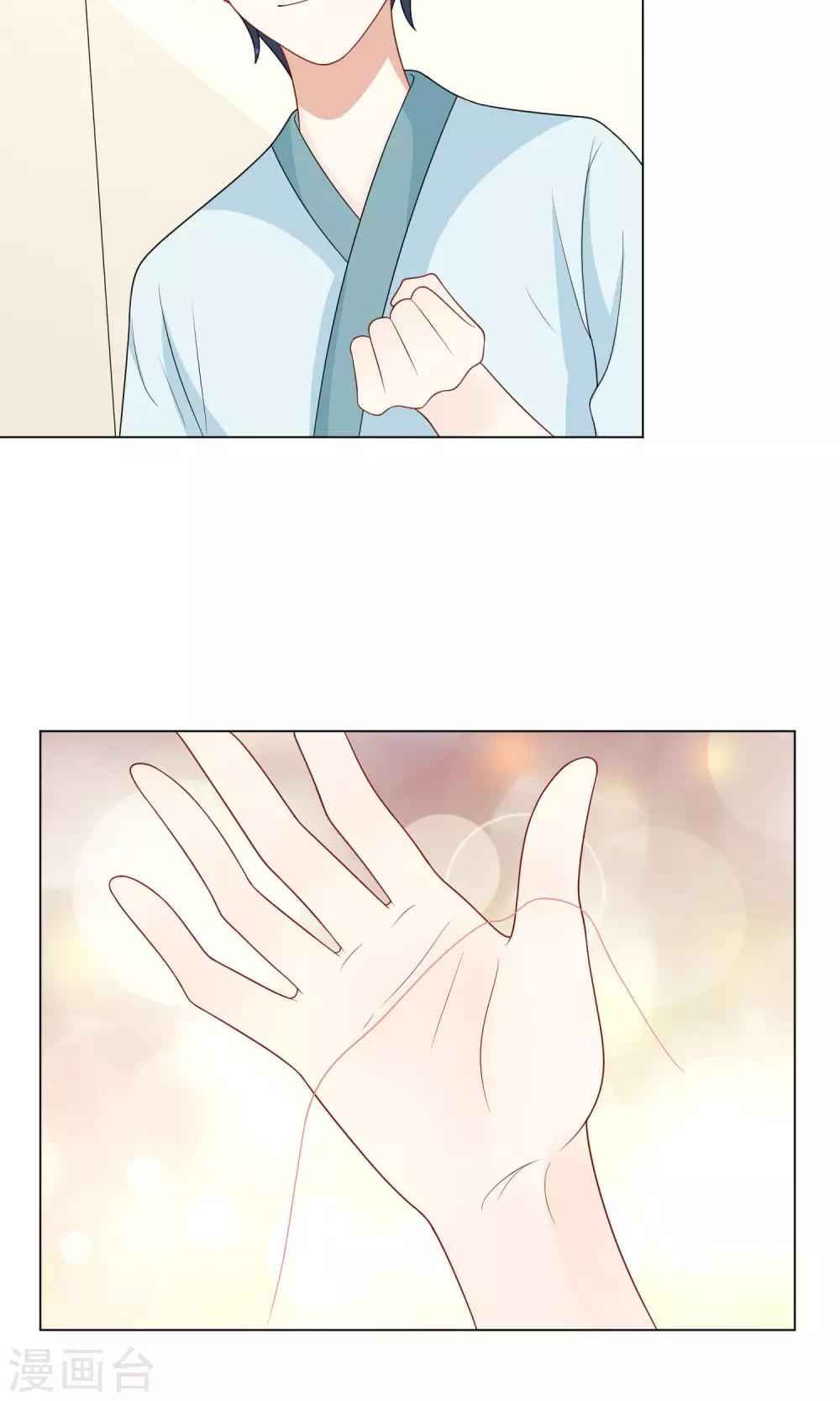 姻缘上上签漫画,第14话 是谁在吃谁的醋1图