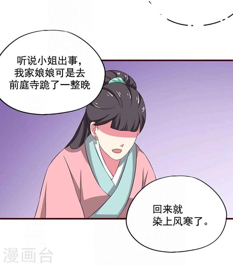 不做你共同好友原版漫画,第5话 小哥哥喝了断子羹？2图