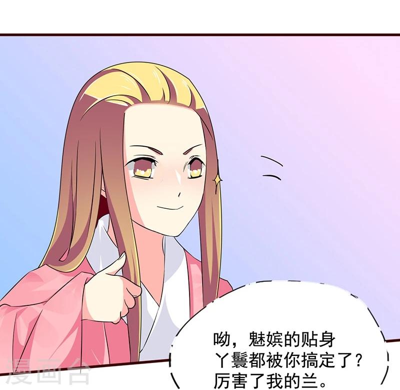 不做你的朋友完整版漫画,第7话 深夜来的刺客！1图
