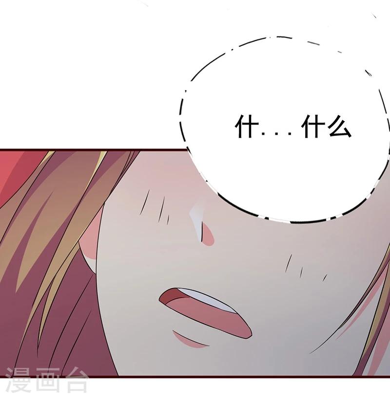 不做你的朋友完整版漫画,第8话 什么叫从了你？2图