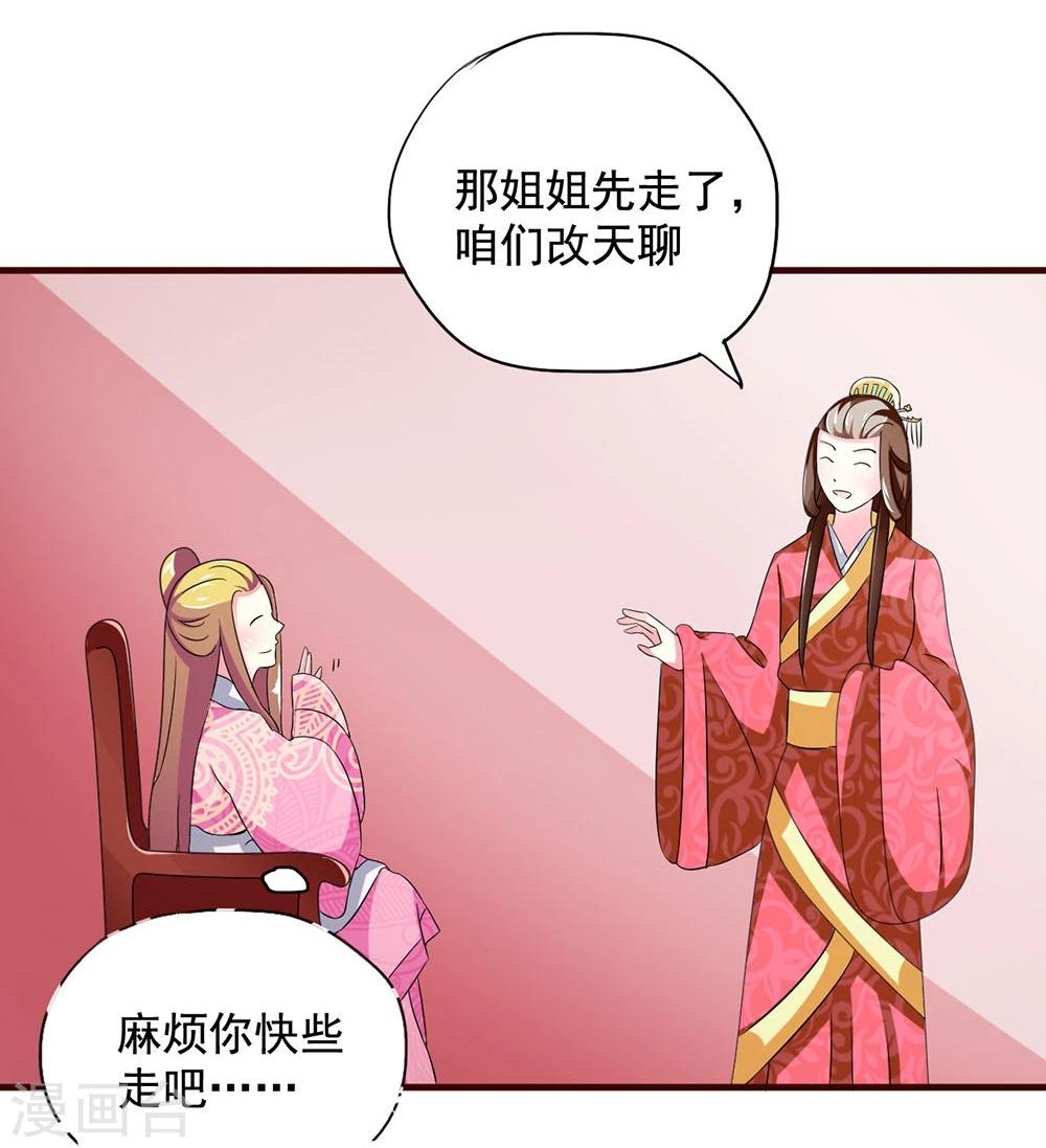 不做你的共同好友原版歌词漫画,第16话 凄惨的身世与狗血的爱情2图