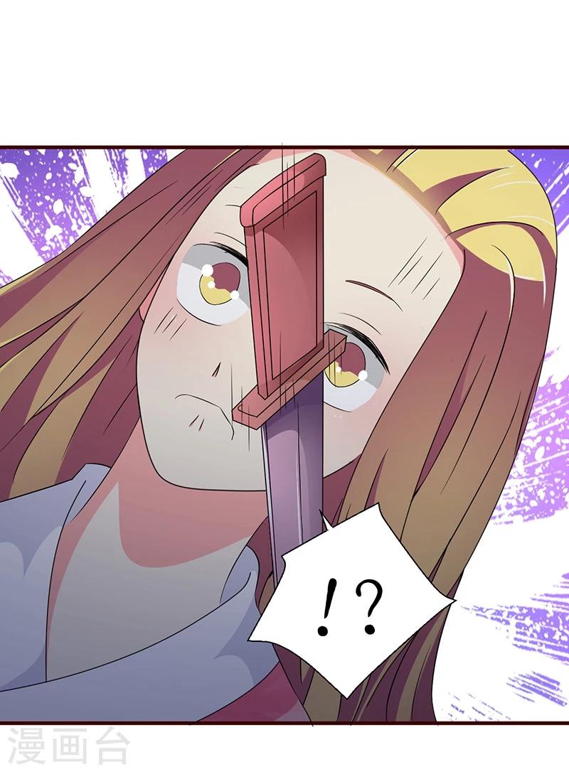 不做你的朋友完整版漫画,第8话 什么叫从了你？2图