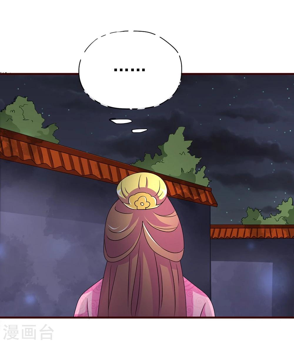 不做你的共同好友原版歌词漫画,第17话 谁想害我？！1图