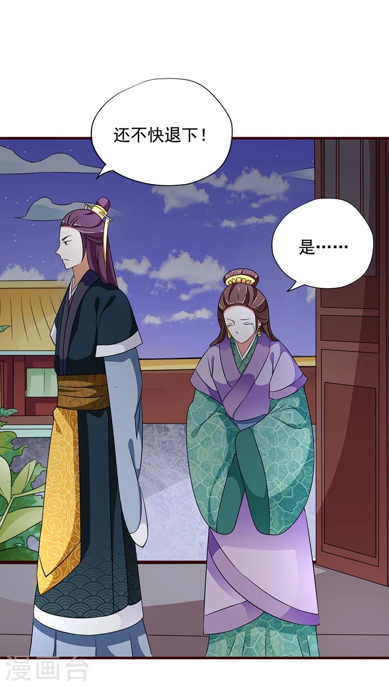 不做你的共同好友原版歌词漫画,第13话 所谓的证据1图