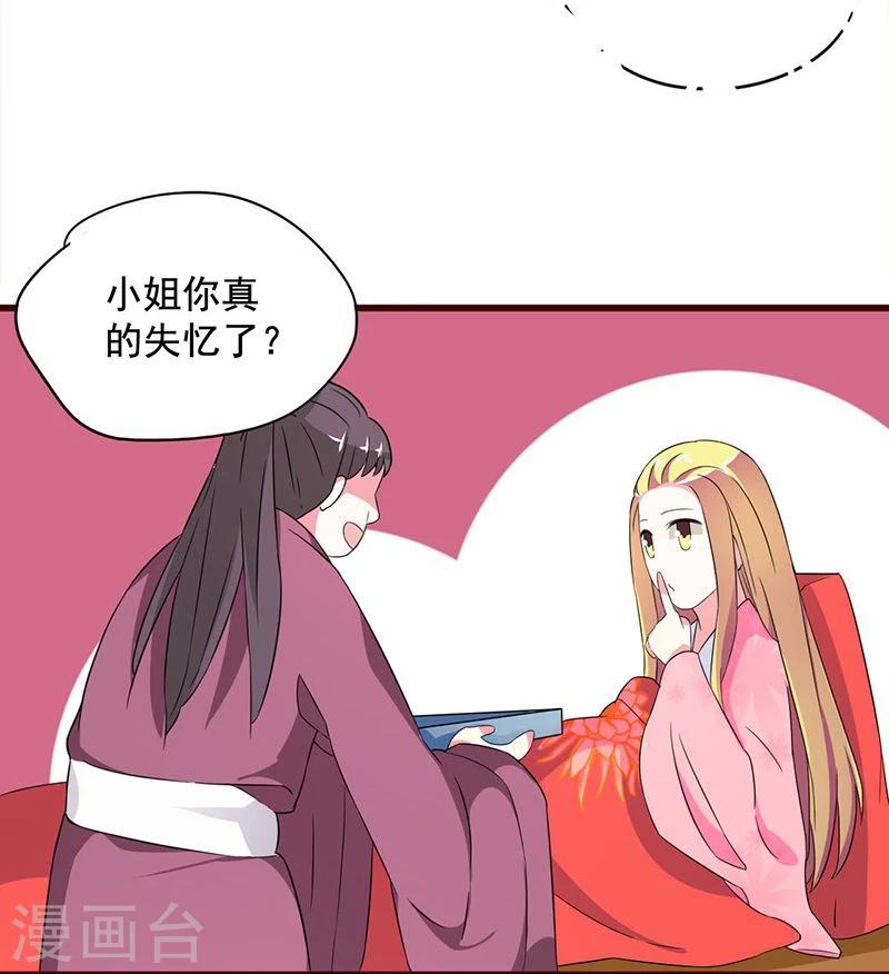 不做你的陈世美漫画,第4话 后宫巨头们的“善意”关照1图